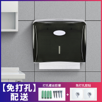 免打孔酒店洗手间擦手纸盒壁挂式医院抹手纸架家用厨房干手纸巾盒|太空塑ABS透明黑色[免打孔]