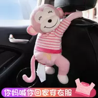 车载纸巾盒创意卡通可爱网红挂式小车内用品椅背扶手箱汽车抽纸盒|穿衣豆沙粉皮皮猴-大号