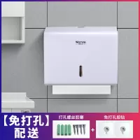 免打孔酒店洗手间擦手纸盒壁挂式医院抹手纸架家用厨房干手纸巾盒|加厚新款白色[免打孔]