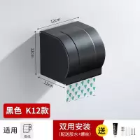 卫生间纸巾盒厕所卫生纸置物架马桶纸巾架卷纸盒家用纸抽盒免打孔|K12纸巾盒(优雅黑)