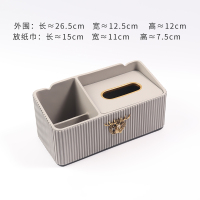 美式纸巾盒简约客厅装饰摆件遥控器收纳轻奢风纸抽茶几家用抽纸盒|灰色竖纹长款纸巾盒
