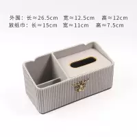 美式纸巾盒简约客厅装饰摆件遥控器收纳轻奢风纸抽茶几家用抽纸盒|灰色竖纹长款纸巾盒