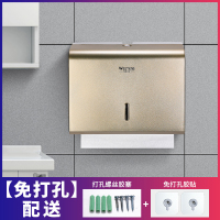 免打孔酒店洗手间擦手纸盒壁挂式医院抹手纸架家用厨房干手纸巾盒|加厚新款香槟金[免打孔]