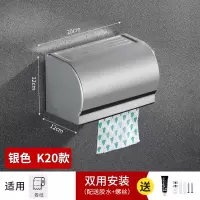 卫生间纸巾盒厕所卫生纸置物架马桶纸巾架卷纸盒家用纸抽盒免打孔|K20纸巾盒(银色)