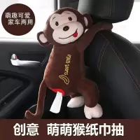 车载纸巾盒创意卡通可爱网红挂式小车内用品椅背扶手箱汽车抽纸盒|咖啡色皮皮猴-大号