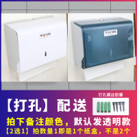 免打孔酒店洗手间擦手纸盒壁挂式医院抹手纸架家用厨房干手纸巾盒|透明工程[打孔]2选1