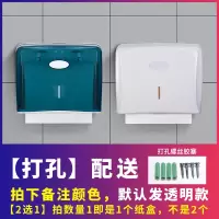 免打孔酒店洗手间擦手纸盒壁挂式医院抹手纸架家用厨房干手纸巾盒|白色太空[打孔]2选1