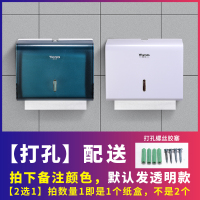 免打孔酒店洗手间擦手纸盒壁挂式医院抹手纸架家用厨房干手纸巾盒|绿色新款[打孔]2选1