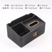 美式纸巾盒简约客厅装饰摆件遥控器收纳轻奢风纸抽茶几家用抽纸盒|黑色条纹平板收纳纸巾盒