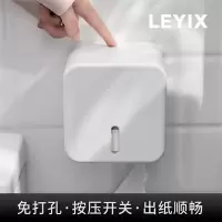 leyix卫生间壁挂卷纸家用厕所免打孔创意卷纸盒北欧ins防水纸巾盒