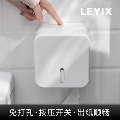 leyix卫生间壁挂卷纸家用厕所免打孔创意卷纸盒北欧ins防水纸巾盒