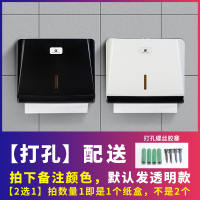 免打孔酒店洗手间擦手纸盒壁挂式医院抹手纸架家用厨房干手纸巾盒|乳白色【打孔】2选1