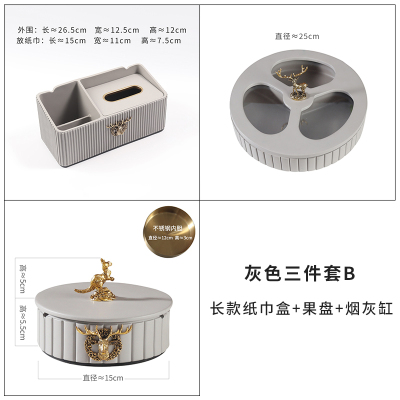 美式纸巾盒简约客厅装饰摆件遥控器收纳轻奢风纸抽茶几家用抽纸|灰色(竖纹长款纸盒+可叠层条纹干果盘+粗条纹圆形盖烟缸)
