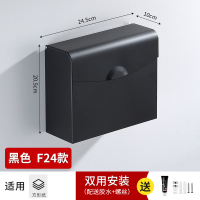 卫生间纸巾盒厕所卫生纸置物架马桶纸巾架卷纸盒家用纸抽盒免打孔|F24方纸巾盒(优雅黑)