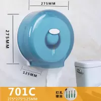 免打孔大卷纸盒酒店厕所卷纸架卫生间防水厕纸巾筒壁挂式大盘纸盒|701C透明蓝(打孔安装)