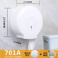 免打孔大卷纸盒酒店厕所卷纸架卫生间防水厕纸巾筒壁挂式大盘纸盒|701A白色（免打孔和打孔安装）