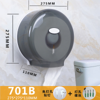 免打孔大卷纸盒酒店厕所卷纸架卫生间防水厕纸巾筒壁挂式大盘纸盒|701B透明黑(免打孔和打孔安装)