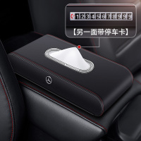 奔驰车载纸巾盒车用纸巾盒新c级e级c200lglgla200座式车用抽纸盒|车标+停车卡[黑色/红线]