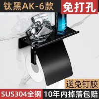 德国304不锈钢黑色卫生间厕纸盒免打孔厕所劵纸巾架卫生纸盒|钛黑AK6手机架(304加厚)