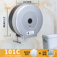 免打孔大卷纸盒酒店厕所卷纸架卫生间防水厕纸巾筒壁挂式大盘纸盒|101C银色(免打孔和打孔安装)