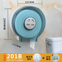 免打孔大卷纸盒酒店厕所卷纸架卫生间防水厕纸巾筒壁挂式大盘纸盒|201B透明蓝(免打孔和打孔安装)