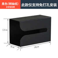 太空铝厕所侧抽纸巾盒方纸架浴室厨房客厅黑色免打孔手纸盒卫生间|侧抽纸款
