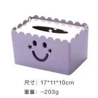 笑脸塑料纸巾盒客厅带盖子长方形家用餐巾纸筒卧室桌面茶几抽纸盒|紫色一个特惠装