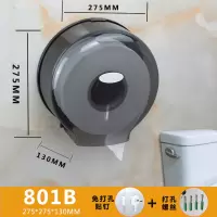 免打孔大卷纸盒酒店厕所卷纸架卫生间防水厕纸巾筒壁挂式大盘纸盒|801B透明黑（免打孔和打孔安装）