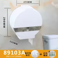 免打孔大卷纸盒酒店厕所卷纸架卫生间防水厕纸巾筒壁挂式大盘纸盒|89103B白色(免打孔和打孔安装)