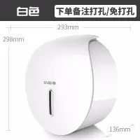 大卷纸盒壁挂式免打孔厕所纸巾盒卫生间酒店大盘防水卷纸巾筒|白色大卷纸盒(两种配件)