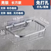 无芯纸巾盒卫生间纸抽盒厕所纸巾架卫生纸置物架家用免打孔卷纸盒|四方亮银(免打孔)