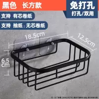 无芯纸巾盒卫生间纸抽盒厕所纸巾架卫生纸置物架家用免打孔卷纸盒|四方黑色(免打孔)