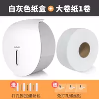 大卷纸盒壁挂式免打孔厕所纸巾盒卫生间酒店大盘防水卷纸巾筒|白灰色+一卷纸