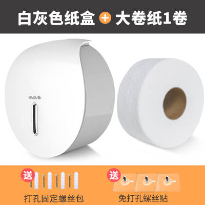 大卷纸盒壁挂式免打孔厕所纸巾盒卫生间酒店大盘防水卷纸巾筒|白灰色+一卷纸