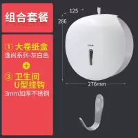 大卷纸盒壁挂式免打孔厕所纸巾盒卫生间酒店大盘防水卷纸巾筒|白灰色卷纸盒(两种配件)+加厚衣钩