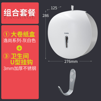大卷纸盒壁挂式免打孔厕所纸巾盒卫生间酒店大盘防水卷纸巾筒|白灰色卷纸盒(两种配件)+加厚衣钩