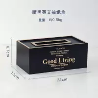 北欧简约纸巾盒摆件客厅装饰品欧式木质抽纸盒轻奢风餐巾纸收纳盒|暗黑英文字母-抽纸盒