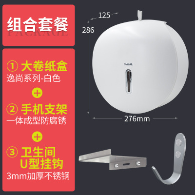 大卷纸盒壁挂式免打孔厕所纸巾盒卫生间酒店大盘防水卷纸巾筒|白色卷纸盒+衣钩+手机支架