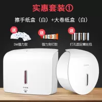 大卷纸盒壁挂式免打孔厕所纸巾盒卫生间酒店大盘防水卷纸巾筒|大卷纸盒(白色)+擦手纸盒(白色)