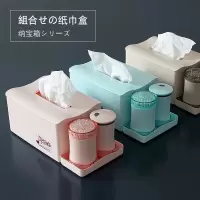 创意抽纸盒餐厅欧式家用客厅卫生间纸巾盒塑料餐巾纸盒牙签盒套装