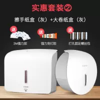 大卷纸盒壁挂式免打孔厕所纸巾盒卫生间酒店大盘防水卷纸巾筒|大卷纸盒(白灰色)+擦手纸盒(白灰色)