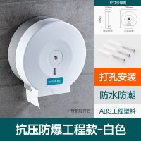 免打孔卫生间大卷纸盒壁挂式大盘酒店商用公共厕所卷纸筒厕纸巾盒|工程款-白色打孔
