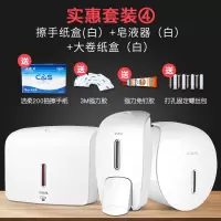 大卷纸盒壁挂式免打孔厕所纸巾盒卫生间酒店大盘防水卷纸巾筒|大卷纸盒(白色)+擦手纸盒(白色)+皂液器(白色)