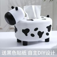 网红小牛纸巾盒家用客厅可爱抽纸盒创意牙签盒茶几收纳盒北欧ins|黑白奶牛[贴纸自己DIY哦]