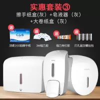 大卷纸盒壁挂式免打孔厕所纸巾盒卫生间酒店大盘防水卷纸巾筒|大卷纸盒(白灰色)+擦手纸盒(白灰色)+皂液器(白灰色)