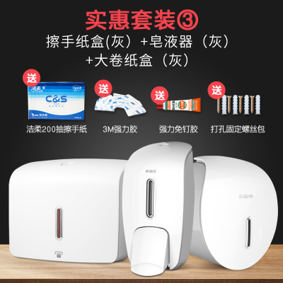 大卷纸盒壁挂式免打孔厕所纸巾盒卫生间酒店大盘防水卷纸巾筒|大卷纸盒(白灰色)+擦手纸盒(白灰色)+皂液器(白灰色)