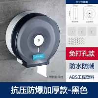 免打孔卫生间大卷纸盒壁挂式大盘酒店商用公共厕所卷纸筒厕纸巾盒|加厚款-黑色免钉