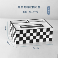 北欧简约纸巾盒摆件客厅装饰品欧式木质抽纸盒轻奢风餐巾纸收纳盒|黑色方格-收纳抽纸盒