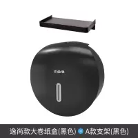 大卷纸盒壁挂式免打孔厕所纸巾盒卫生间酒店大盘防水卷纸巾筒|黑色卷纸盒+黑色手机架