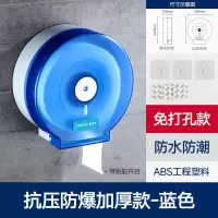 免打孔卫生间大卷纸盒壁挂式大盘酒店商用公共厕所卷纸筒厕纸巾盒|加厚款-蓝色免钉